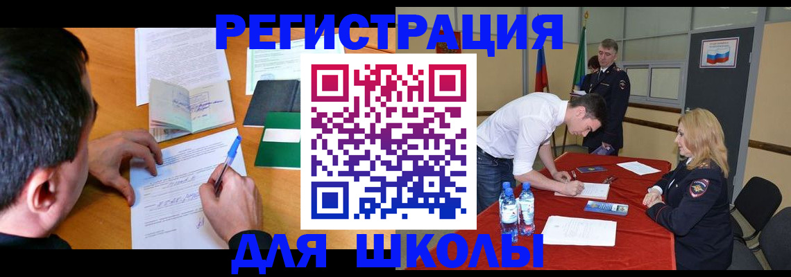 временная регистрация купить в Асбесте