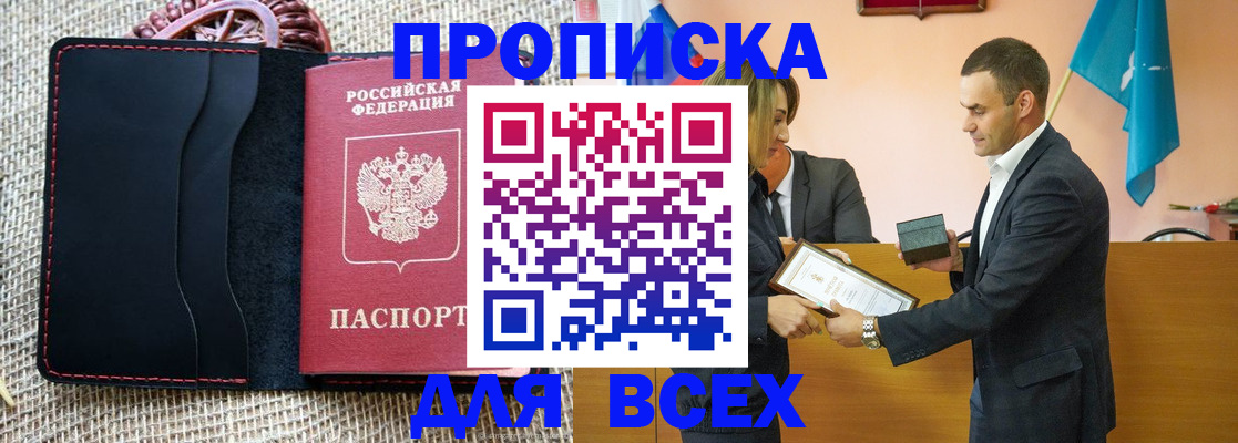 временная регистрация законно в Асбесте