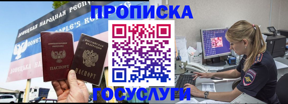 прописка паспорт в Асбесте